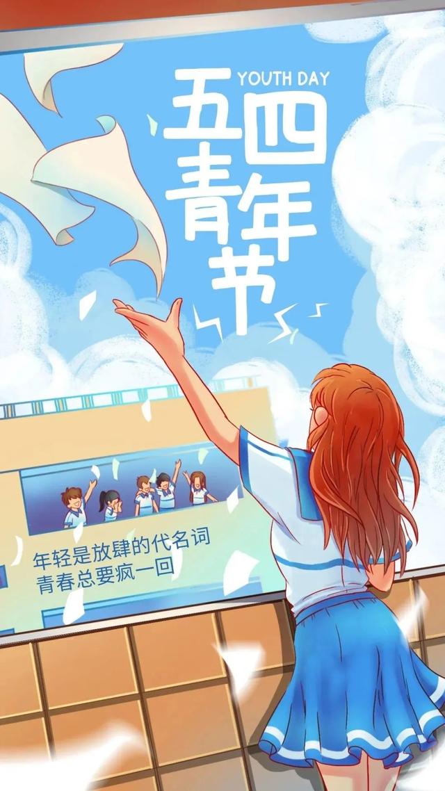 关于青春正能量的说说短句子，正能量青春励志说说（五四青年节奋斗语录说说）