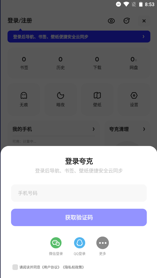 夸克缓存视频怎么导出，夸克视频缓存导出（如何提取Quark浏览器书签.db文件至Windows）