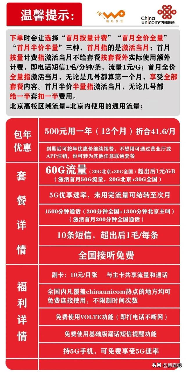 招商银行学生卡怎么注销，招商银行学生卡怎么注销流程（2022手机套餐避坑指南）