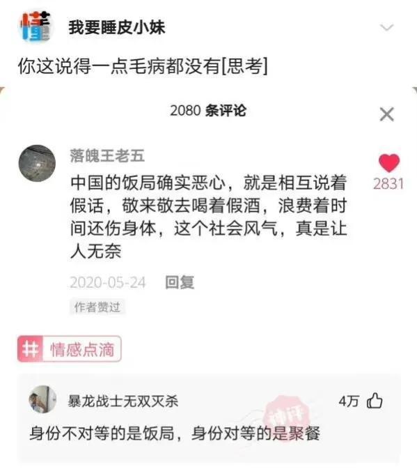 她只是我的妹妹，她只是我的妹妹是什么歌（沙雕网友日常：她只是我的妹妹）