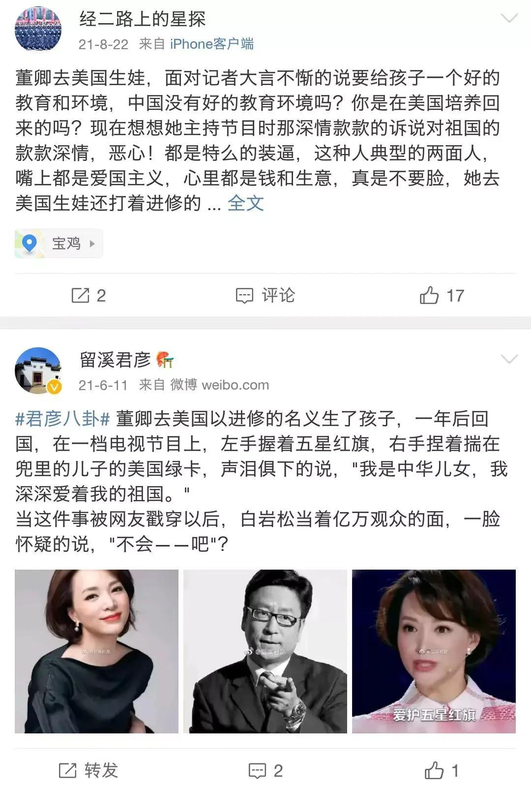 中海海盛(董卿老公密春雷) - 好工作