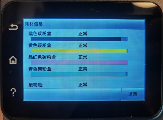 奔图打印机质量怎么样，奔图打印机质量怎么样P256W（奔图CM1100ADN彩色激光打印机实测）