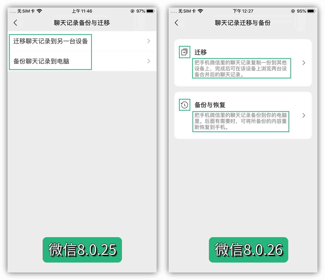 微信视频没声音怎么恢复，微信视频通话没声音怎么办（微信8.0.26新版本来袭）