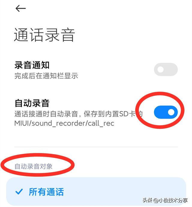 手机的录音功能在哪里找，苹果手机录音功能在哪里打开（手机隐藏的3个实用技巧）