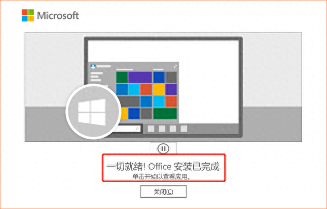 word提供了三种安装方式，手把手教会你如何下载安装office2021