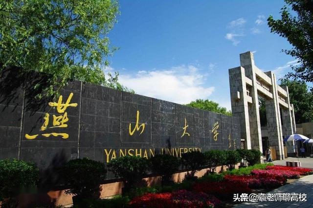 东北重型机械学院，中国八大重型机械厂（这五所双非大学实力不输211）