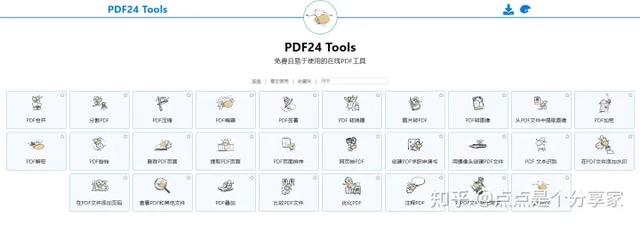 怎么拆分pdf，怎么拆分pdf文件（PDF拆分的几个简单好操作的方法分享~）