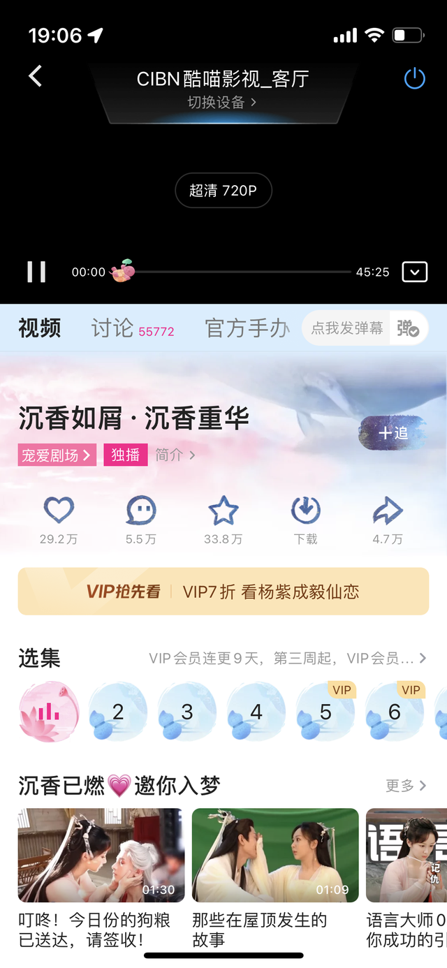 腾讯视频如何投屏到电视上播放，腾讯视频如何投屏到电视（优酷投屏电视要加钱）