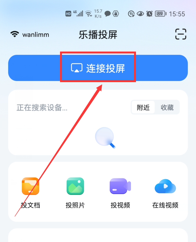 用手机怎样投影，手机如何使用投影（这4种方法你需要知道）