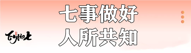 初七是什么日子，初七是什么日子忌讳（人寿年丰，祈祥祝安）