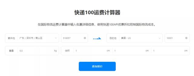 快递运费价格查询，快递费用标准（邮寄快递费用价格表）