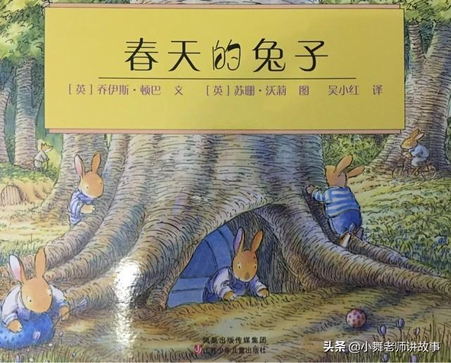 关于春天的绘本，有声绘本关于春天的故事（一起来读和春天有关的绘本吧）