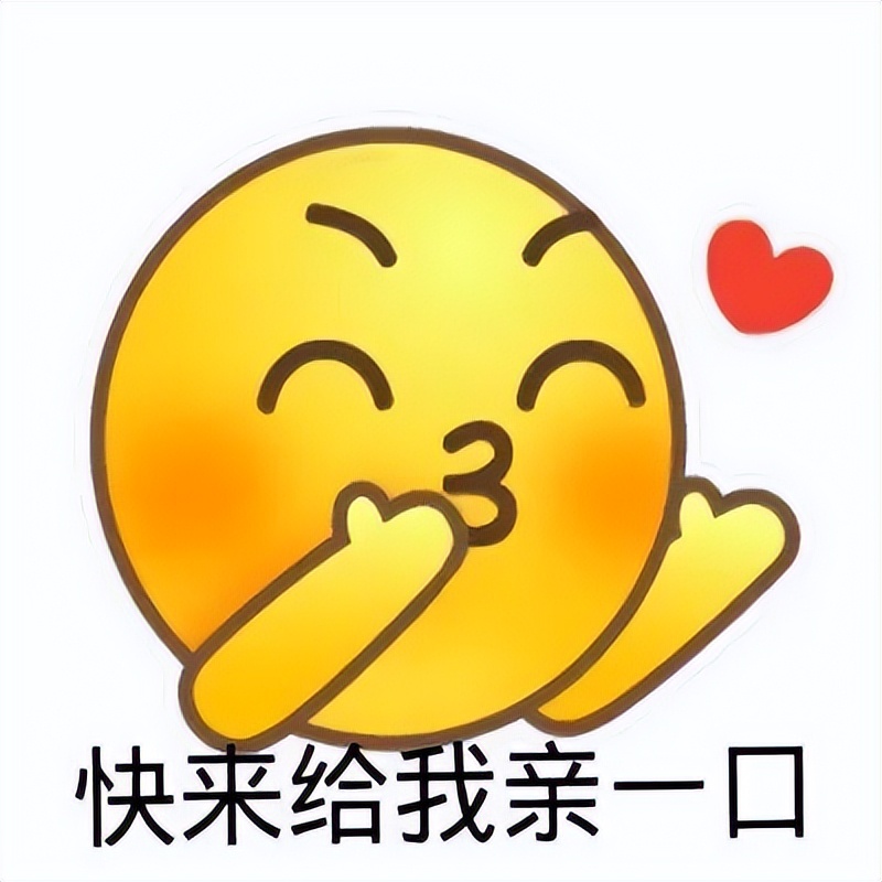 520情人节表情包