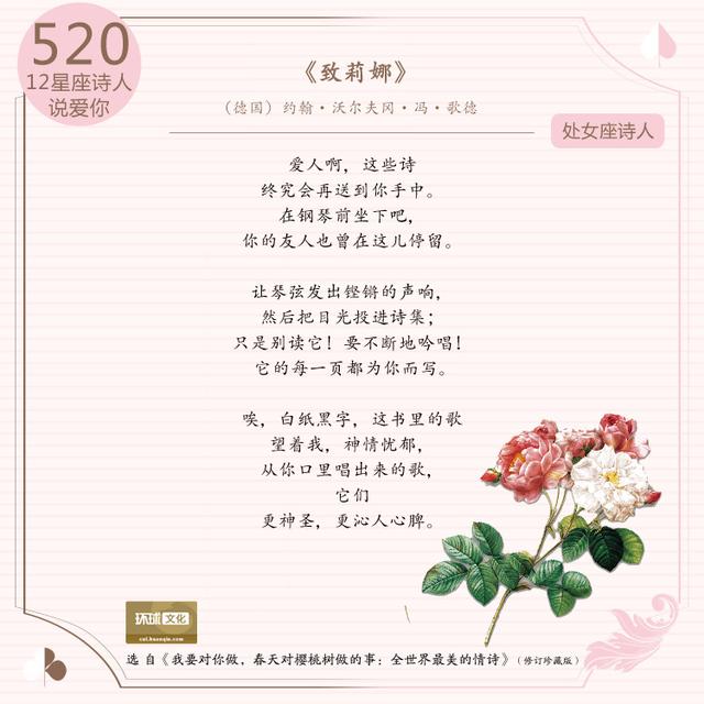泰戈尔的爱情诗，泰戈尔爱情诗精选（12星座的中外诗人如何表白“我爱你”）