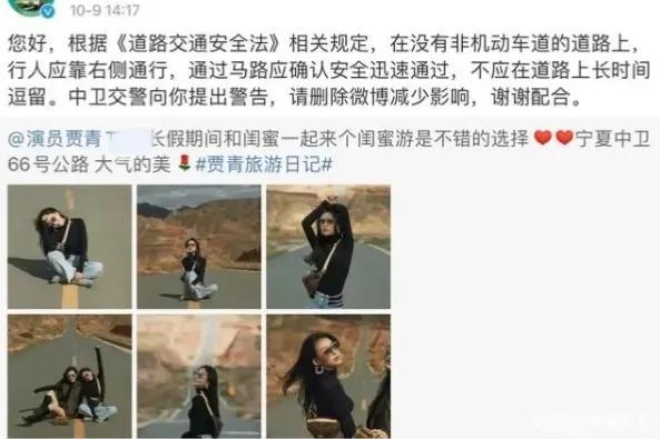 贾青个人资料简介，脚踏多船与多位富二代有染