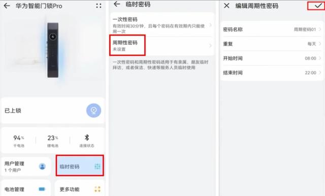 华为手机的防盗密码忘了怎么办，华为手机密码被盗怎么办（华为智能门锁支持7种开锁方式）