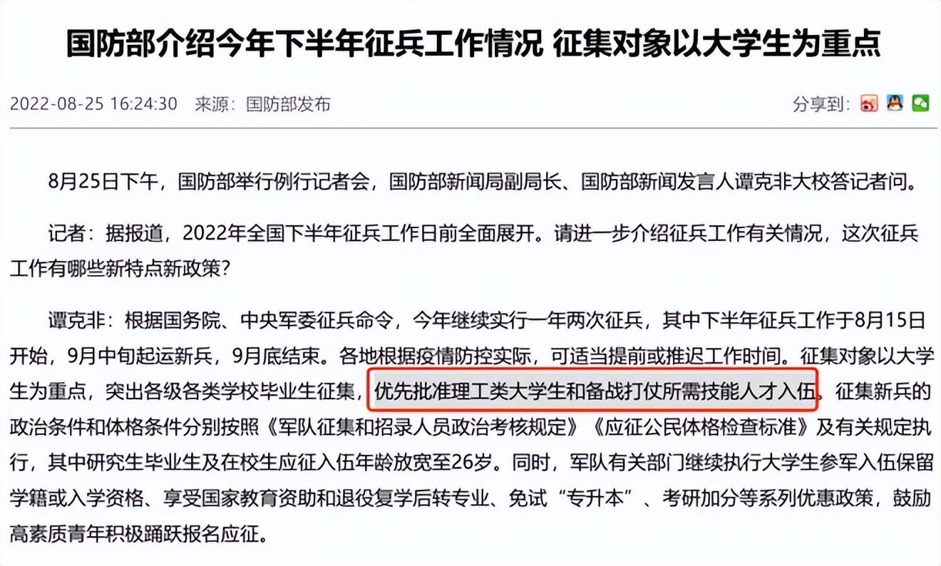 普通高等教育本科（理工科优先）