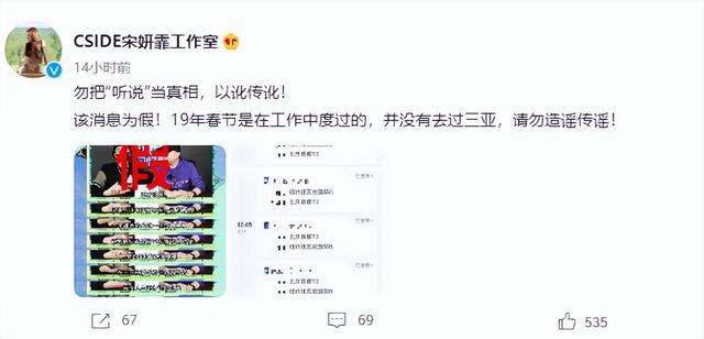 张一山宋妍霏怎么分手了，曝宋妍霏张一山分手原因