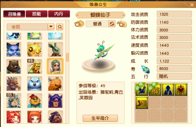 梦幻西游炼妖技巧，梦幻西游高品质炼妖攻略（梦幻西游：打书专题<5>）
