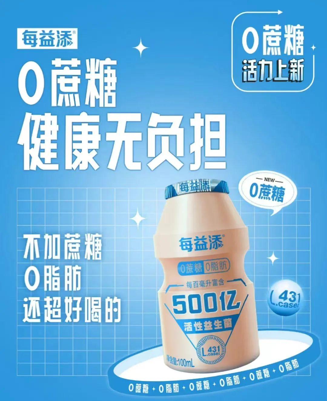 卫岗乳业（4月新品）