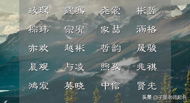 水虎宝宝取名字应注意什么，水虎命起名字带什么好（怎样取名更显得婉转动听）