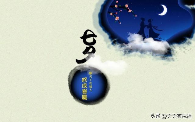 2022结婚红包祝福语大全，2020要红包祝福语（七夕情人节送爱人的温馨祝福语大全）