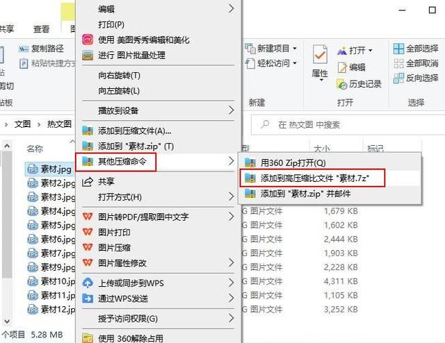 图片压缩包怎么做，怎样把图片整成压缩包（在线教你如何压缩图片大小）