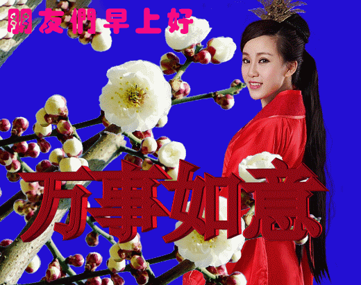 说说动态配图，动态说说图片（2022清晨早安问候动态表情图片）