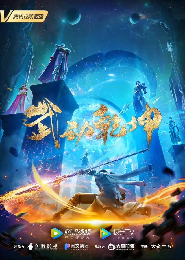 全职高手动漫第三季什么时候出来，全职高手第三季什么时候出来（2022年必看的10部国漫续作）