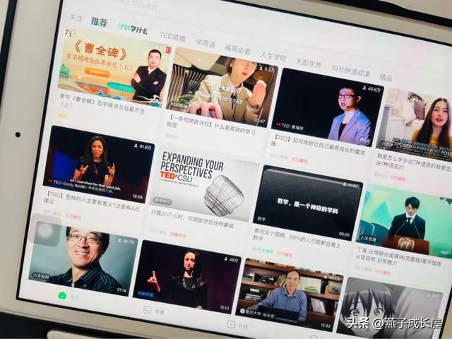 ipad 学习技巧，一定要学习这7种技能