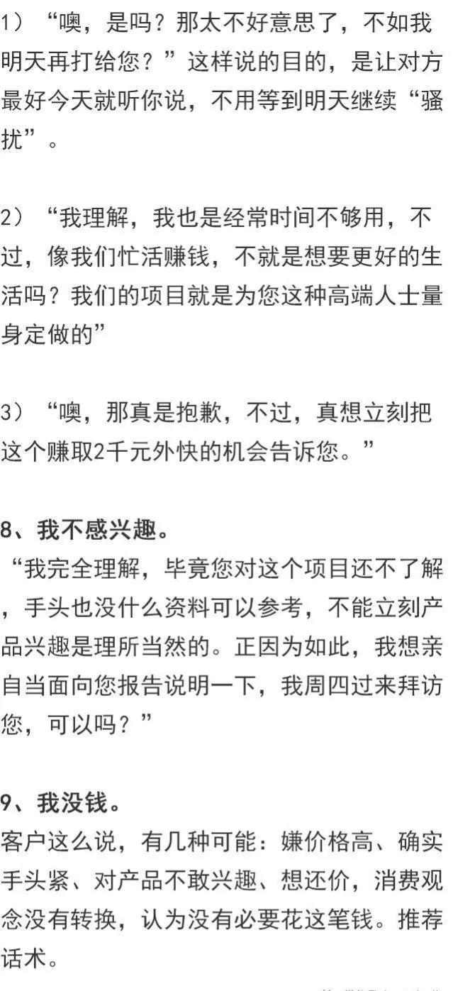 电话话术沟通技巧，电话销售话术沟通技巧（28条实用电话销售技巧和话术）