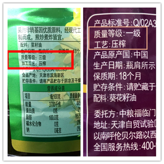 什么是精炼植物油，精炼植物油是植物油吗（认准桶上“3行字”）