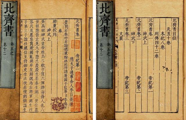 二十四史最后一部，后四史是指哪四部史书（二十四史简介）