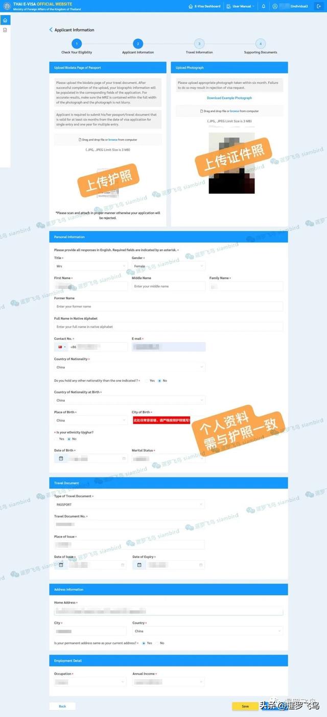 泰国签证申请条件及流程，电子签证流程全攻略