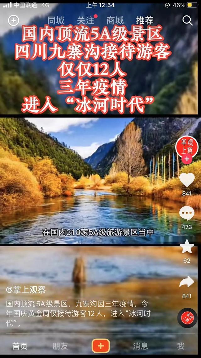 九寨沟属于哪个省，九寨沟属于哪个省会（四川阿坝州九寨沟景区）