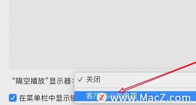 苹果笔记本投屏到电视，Macbook如何投屏到电视机