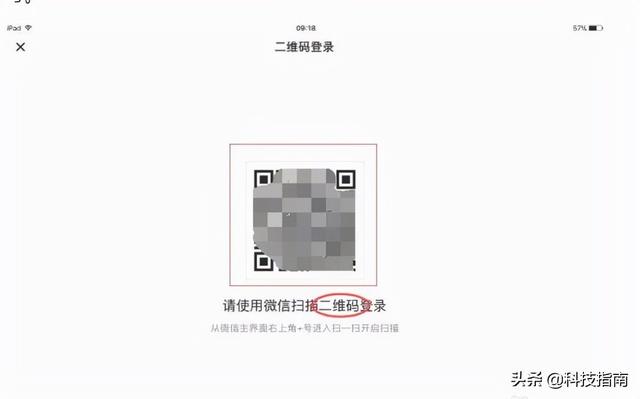 平板和手机可以同时登录微信吗，微信如何同时在手机和iPad上同时登陆（iPhone与iPad你觉得可以吗）