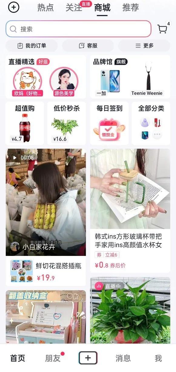 抖音买东西投诉在什么地方，抖音怎么举报投诉（抖音电商测试9块9特价频道）