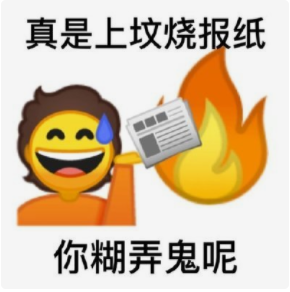收好这几张万能表情包，75张万能糊弄敷衍的表情包