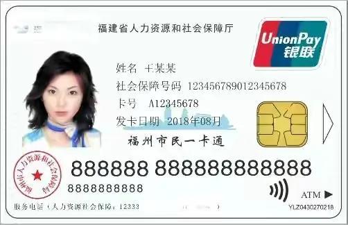 上海社保卡激活，上海社保卡激活流程 支付宝（如果社保卡没有激活）