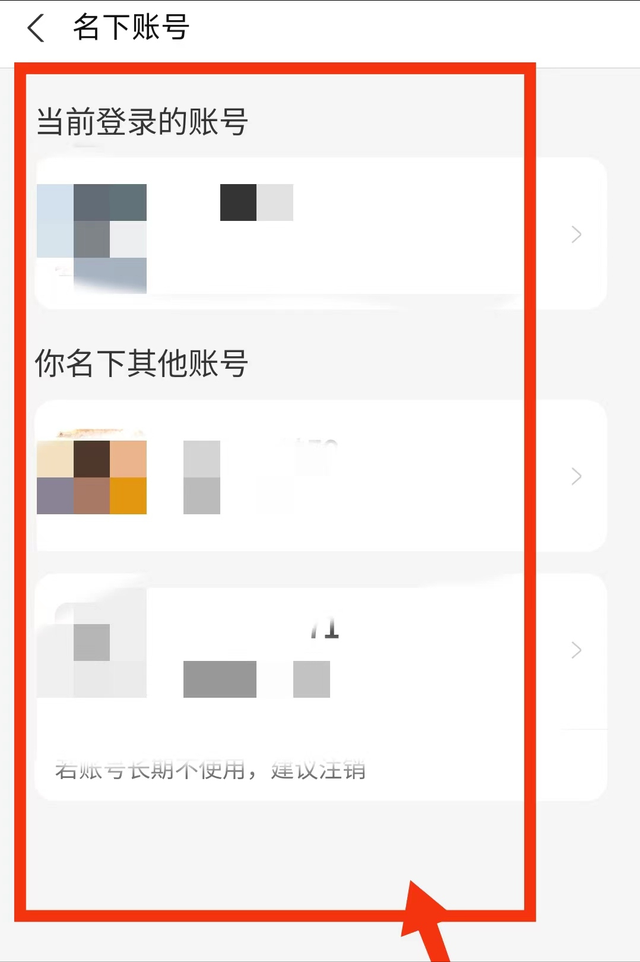 支付宝账号是什么，什么是支付宝帐号（你真的知道自己有几个支付宝账号吗）