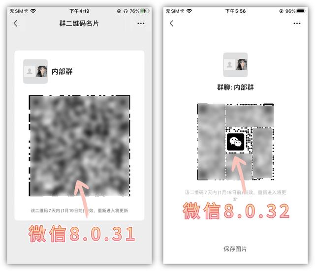 微信如何查看群组，微信如何找到群组或群聊（微信8.0.32双版本更新）