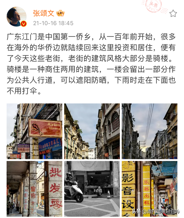 好听的微博名字，好听的微博名字有哪些（张颂文连发30余条微博安利）