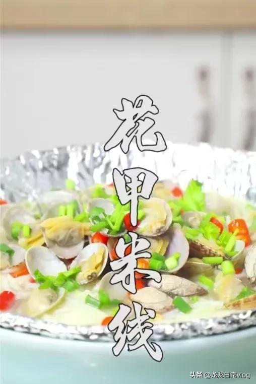 米线酱料的炒制，米线酱料的做法（想要做出美味花甲米线）