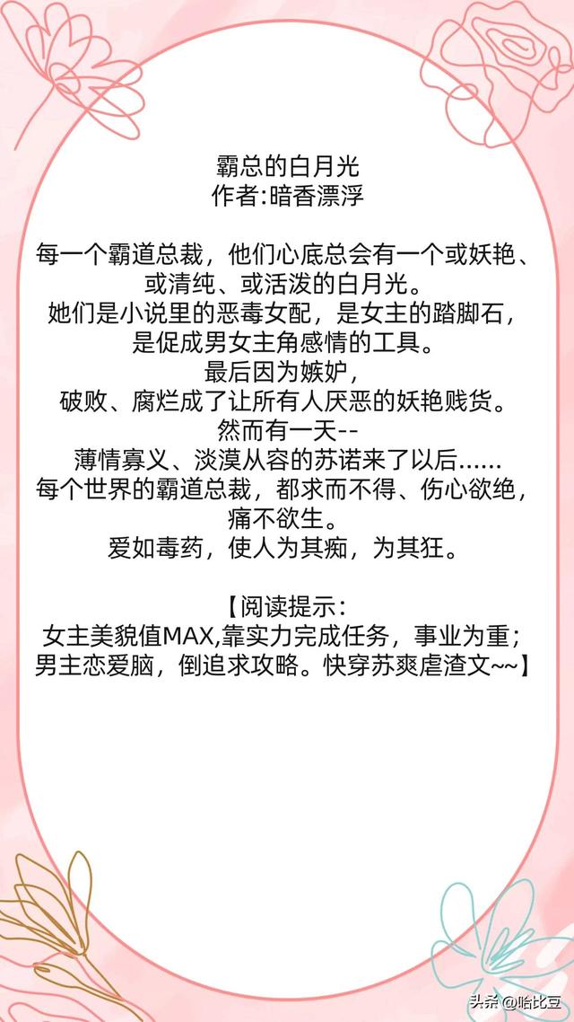 超级好看的女主渣无情的快穿小说，快穿文《一渣到底》《女主醒来后》《快穿者红包群》