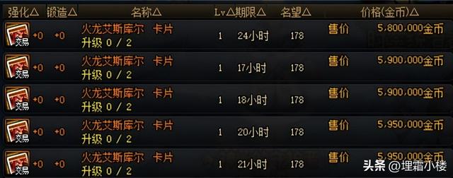 最便宜的传说卡片，最便宜的传说附魔卡片（附魔毕业好时机）