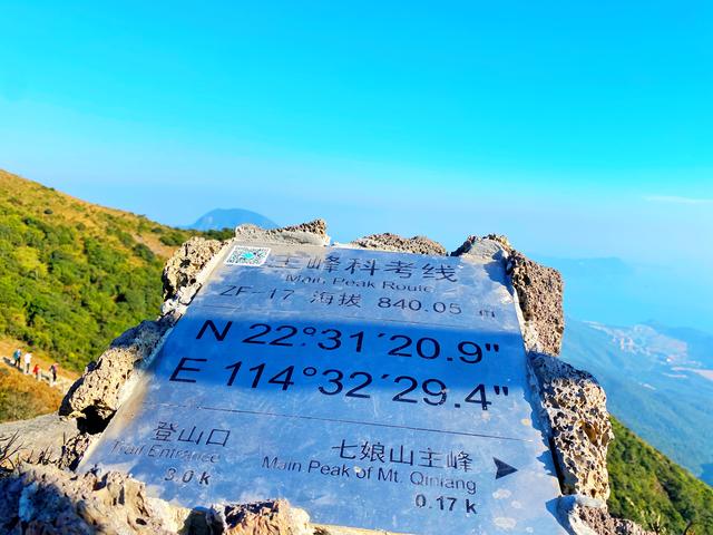 深圳七娘山登山攻略，深圳七娘山登山需要多长时间（相约深圳第二峰——七娘山）