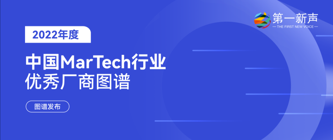 sem公司（2022年度中国MarTech行业优秀厂商图谱）