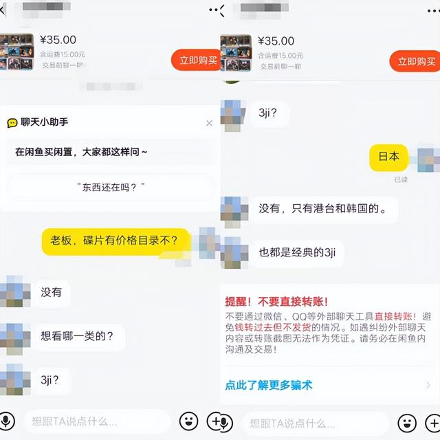 闲鱼怎么实名认证，闲鱼怎样实名认证（四问闲鱼，涉黄问题何时休）