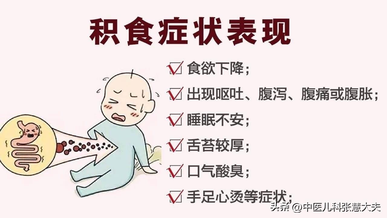 到底什么是积食呢?